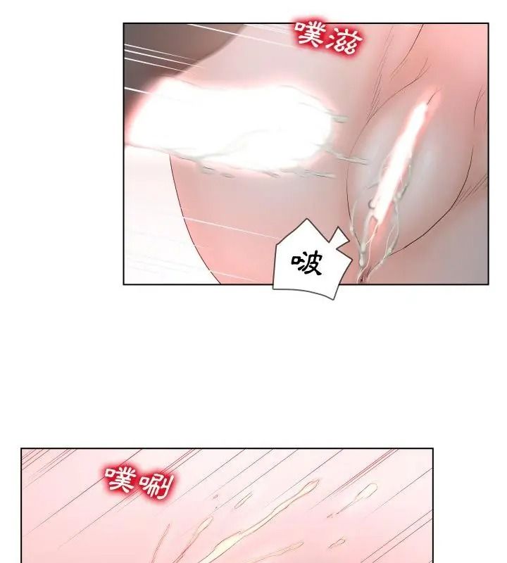 意外的秘密交易第2話
