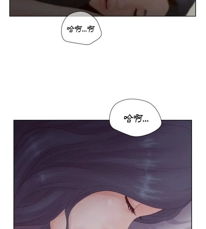 《意外的秘密交易》第2话