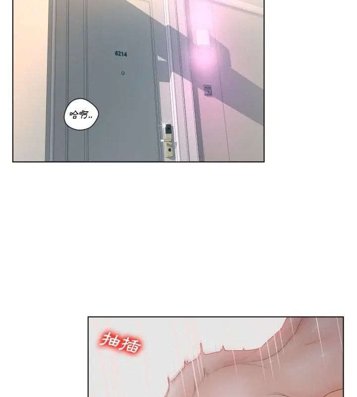 意外的秘密交易第2話