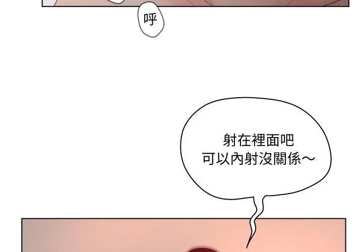 意外的秘密交易第2話