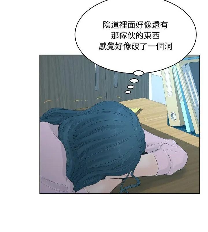 意外的秘密交易第2話