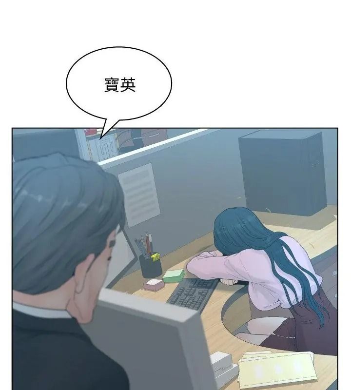 意外的秘密交易第2話