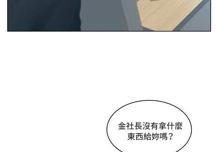 意外的秘密交易第2话