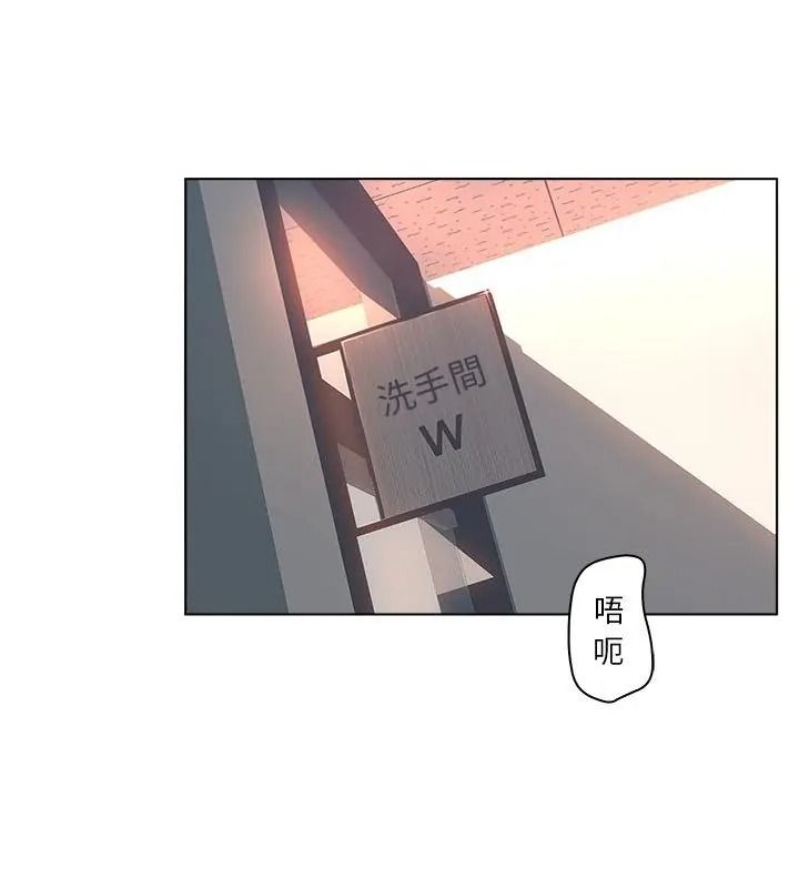 意外的秘密交易第3話