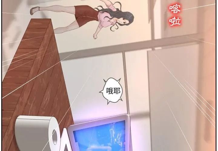 意外的秘密交易第3話