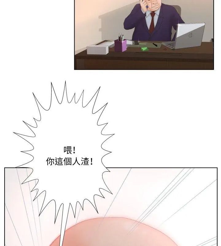 意外的秘密交易第3話