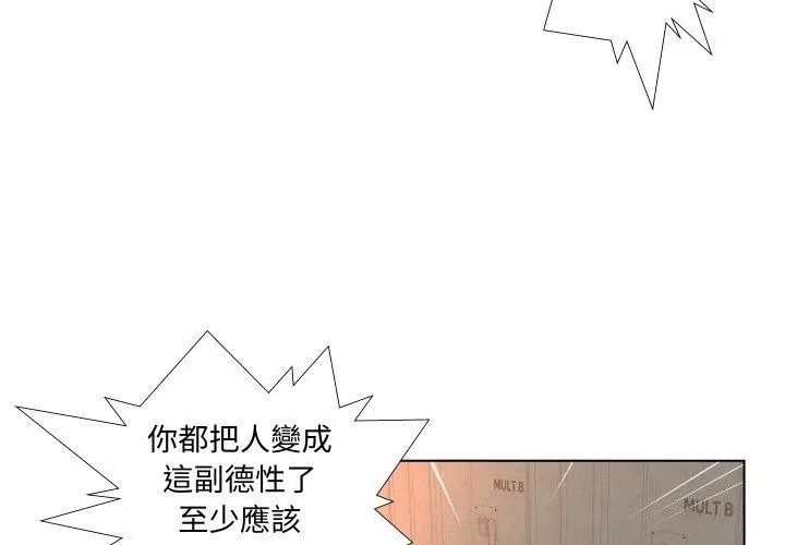 意外的秘密交易第3話
