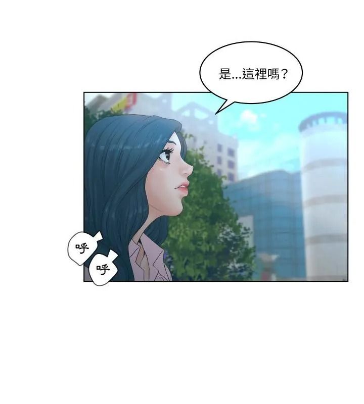 意外的秘密交易第3話