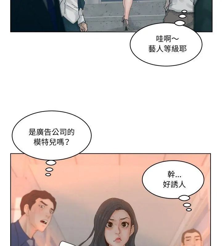 《意外的秘密交易》第3话