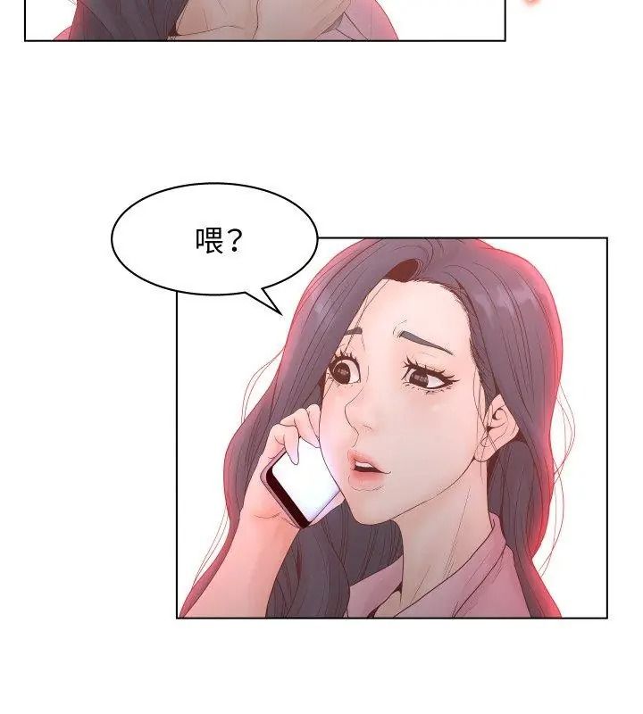意外的秘密交易第3話