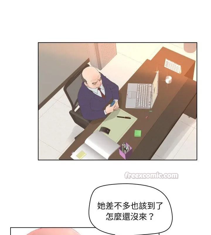 意外的秘密交易第3話