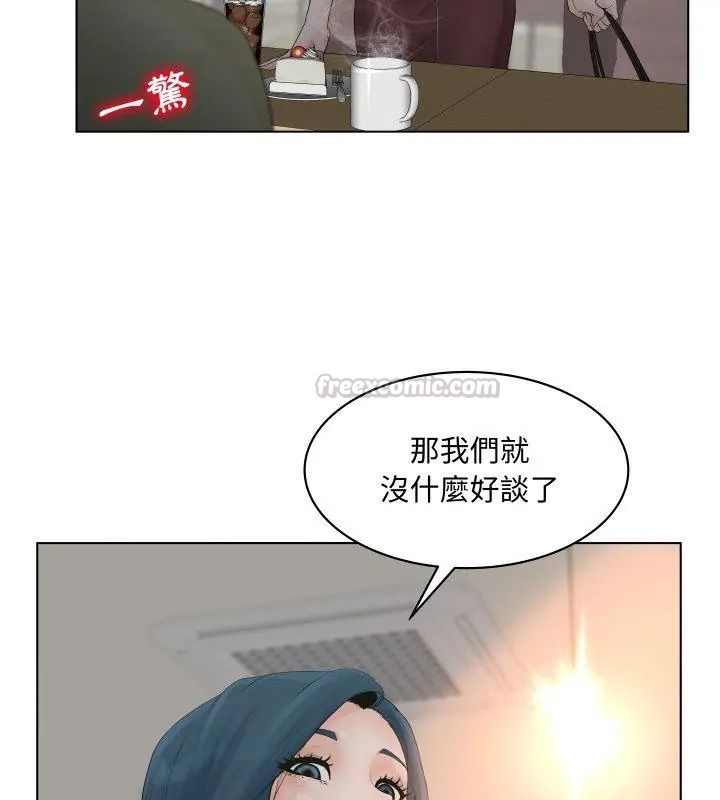 意外的秘密交易第3話