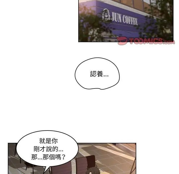 意外的秘密交易第4话