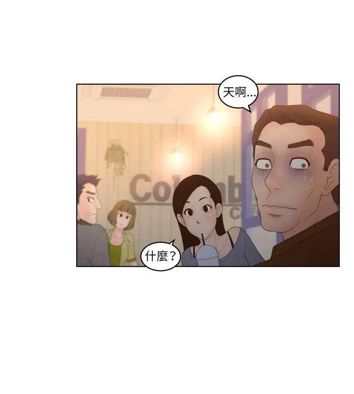 《意外的秘密交易》第4话