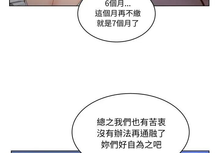 意外的秘密交易第4話