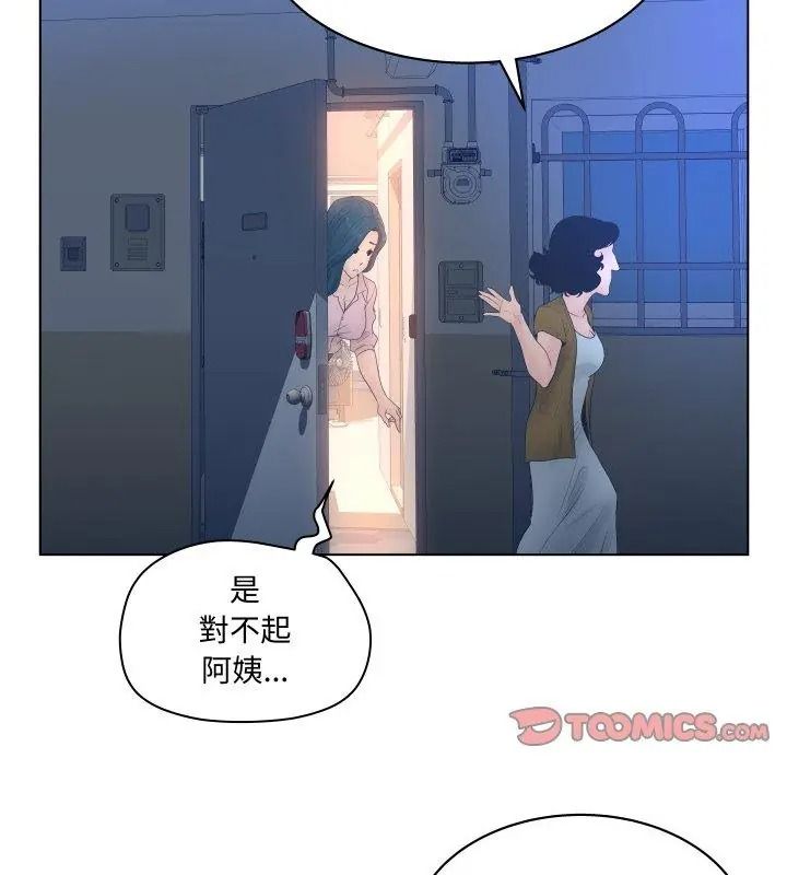 意外的秘密交易第4话