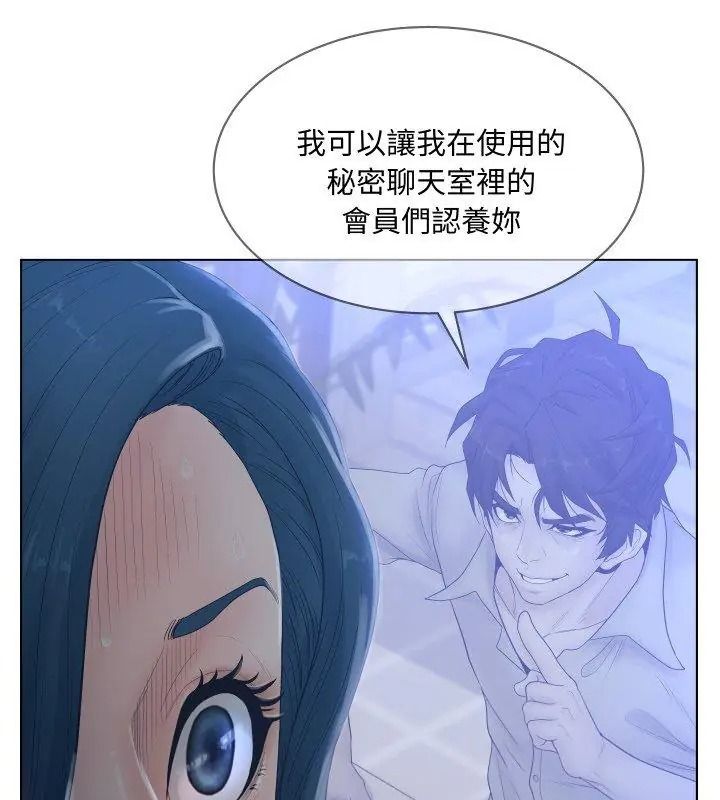 意外的秘密交易第4話