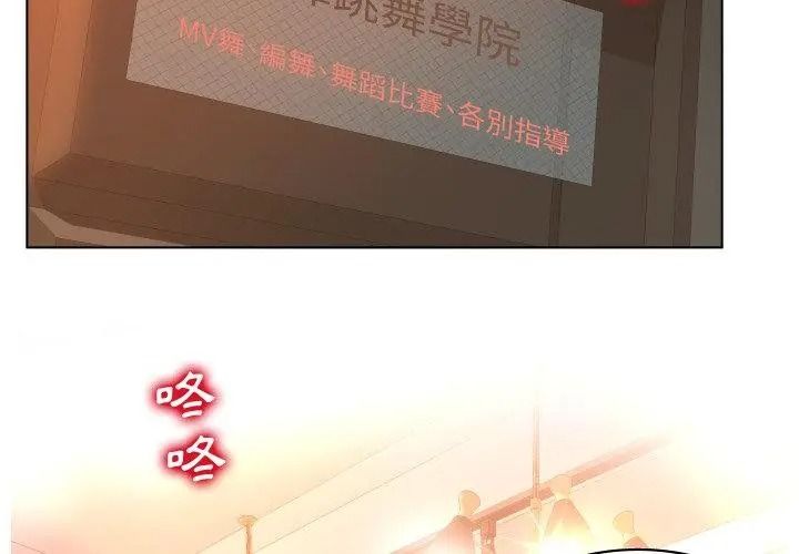意外的秘密交易第4話