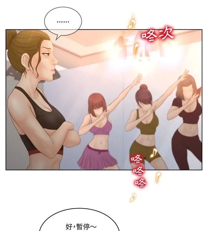 意外的秘密交易第4話