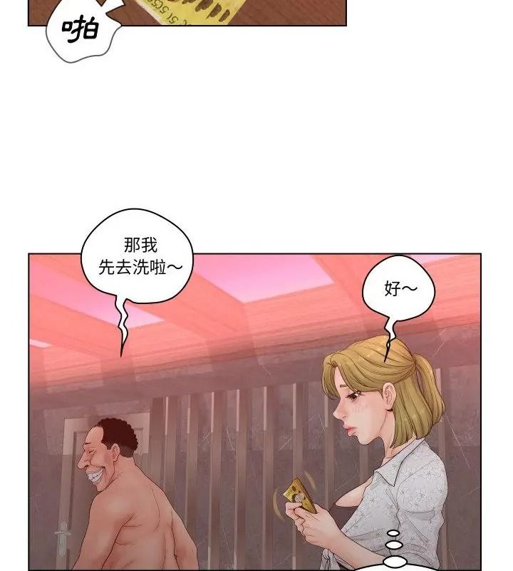 意外的秘密交易第5話