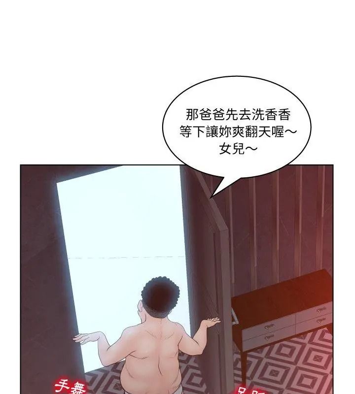 意外的秘密交易第5话