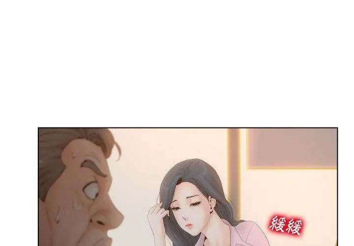 意外的秘密交易第5話