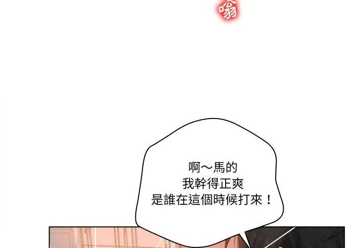 《意外的秘密交易》第5话