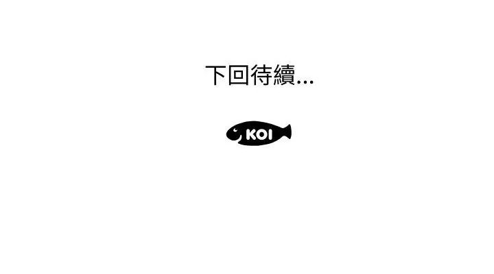 意外的秘密交易第5話