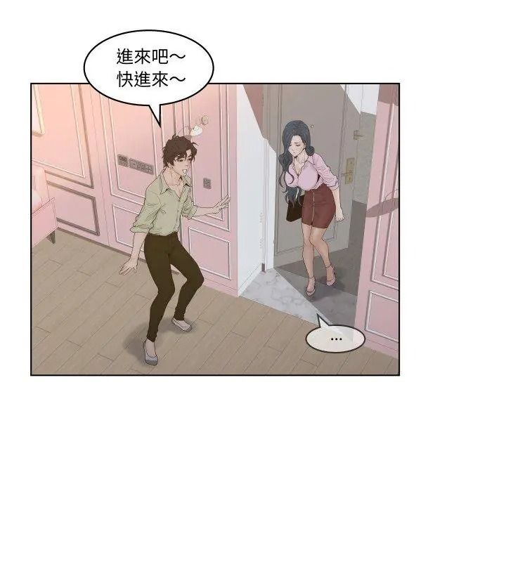 意外的秘密交易第6话