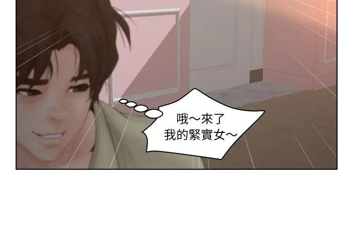 《意外的秘密交易》第6话