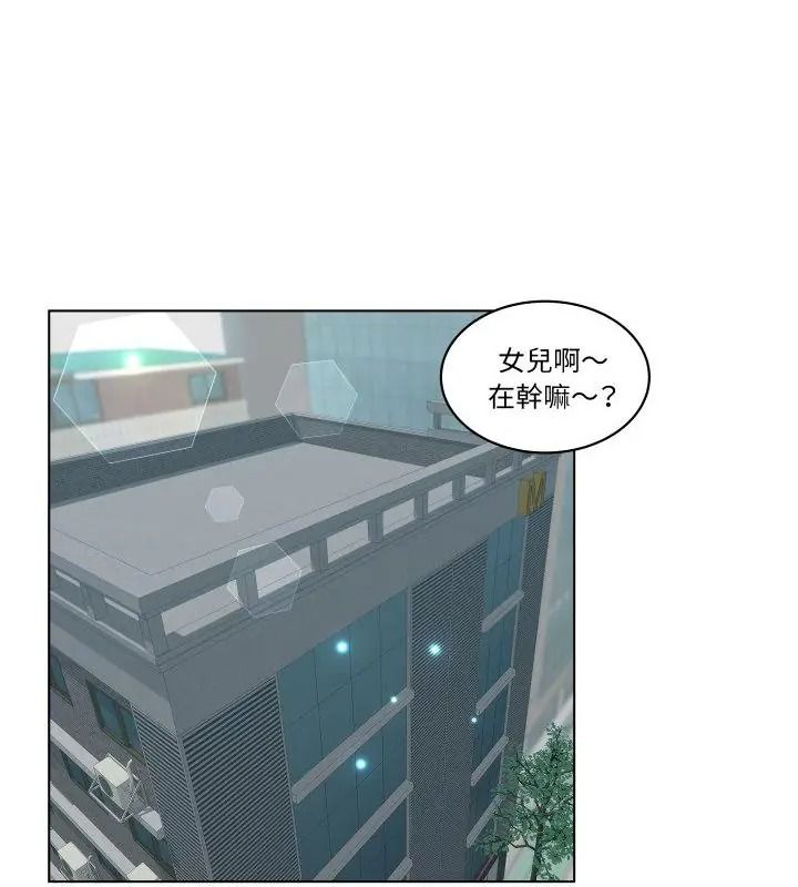 意外的秘密交易第6话