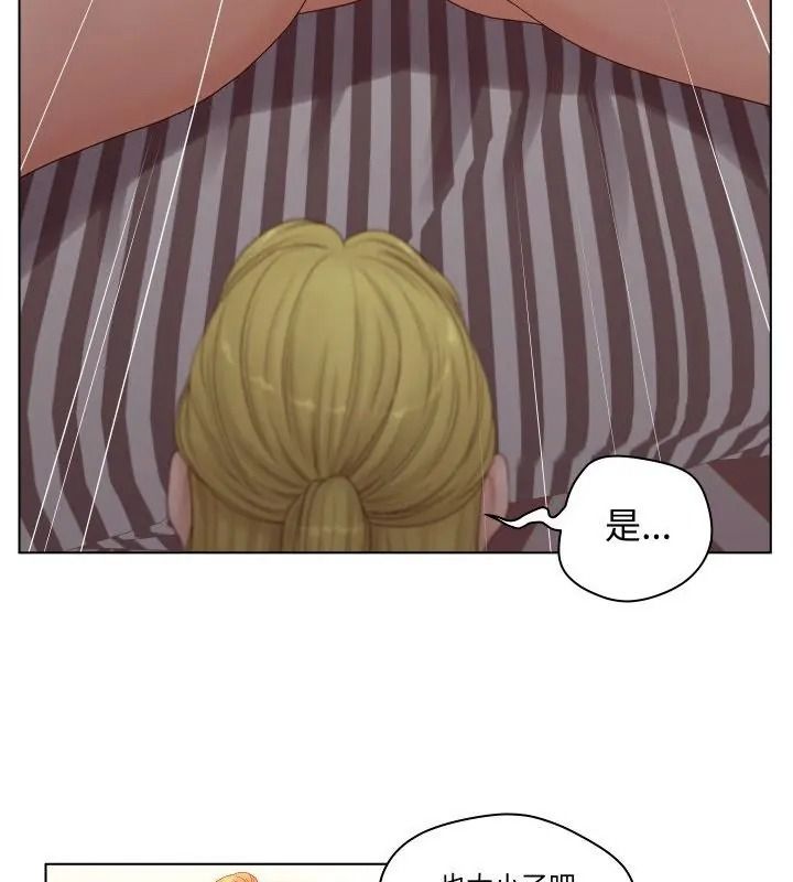 意外的秘密交易第6话