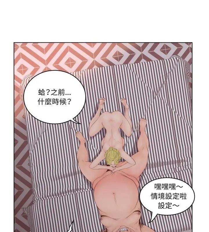 意外的秘密交易第6話
