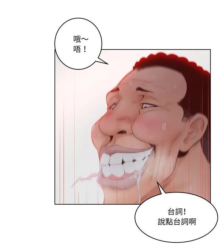 意外的秘密交易第6話