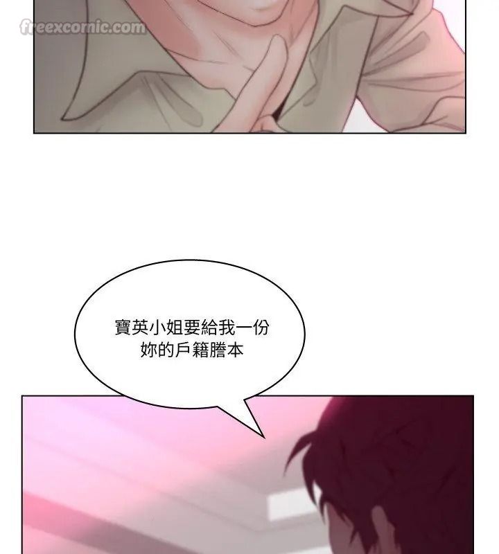 《意外的秘密交易》第6话