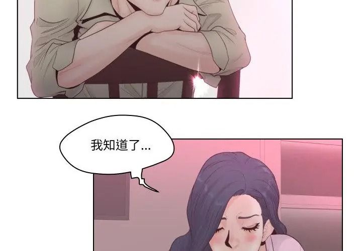 《意外的秘密交易》第6话