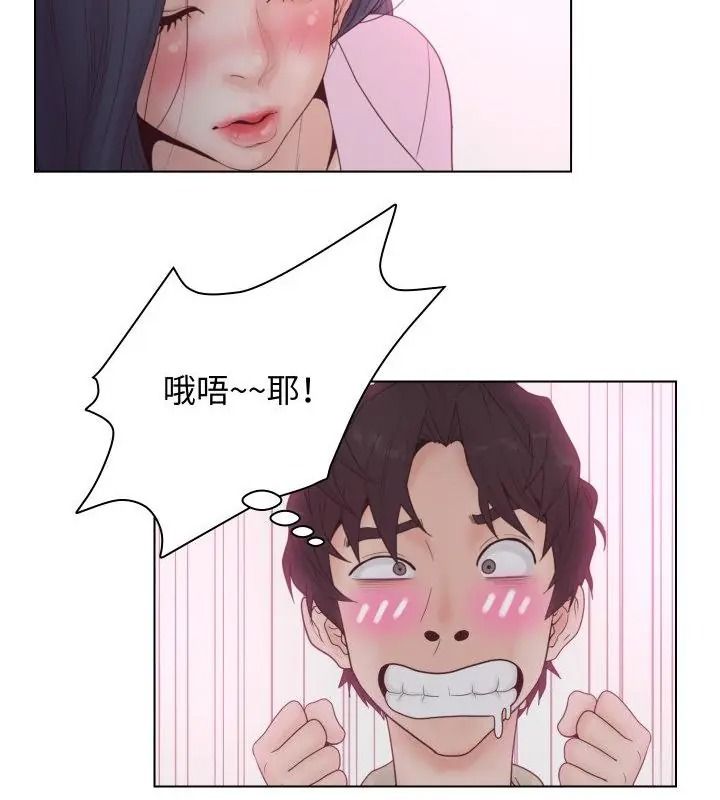 意外的秘密交易第6話