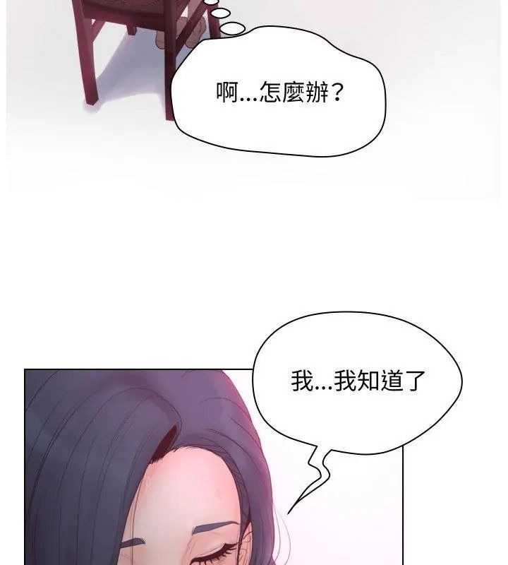 《意外的秘密交易》第6话