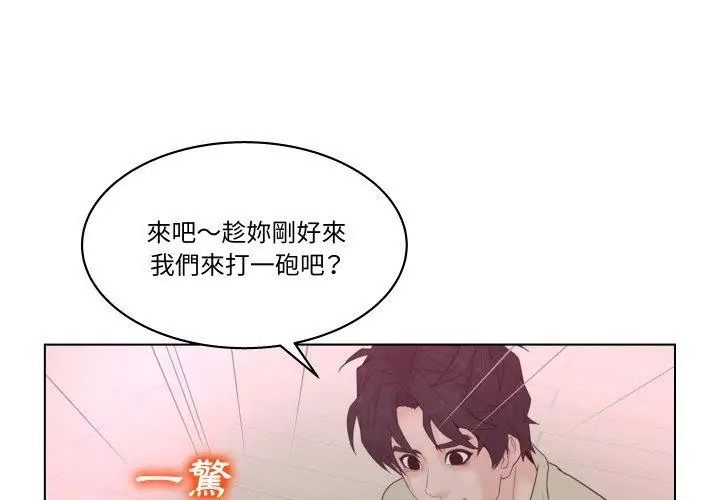 《意外的秘密交易》第6话