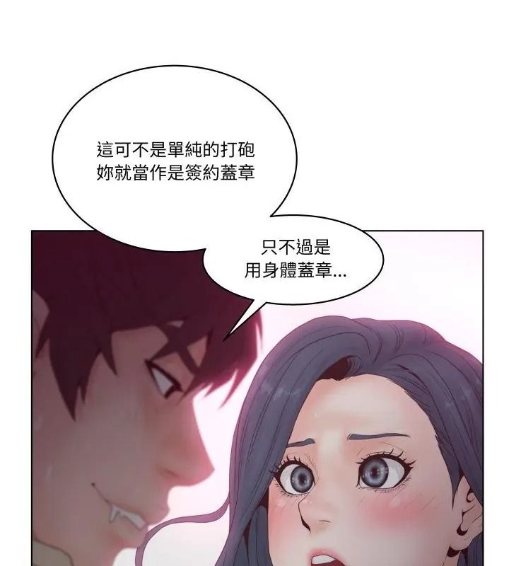 意外的秘密交易第6話