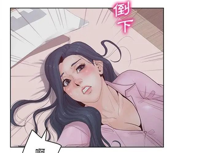 意外的秘密交易第6話