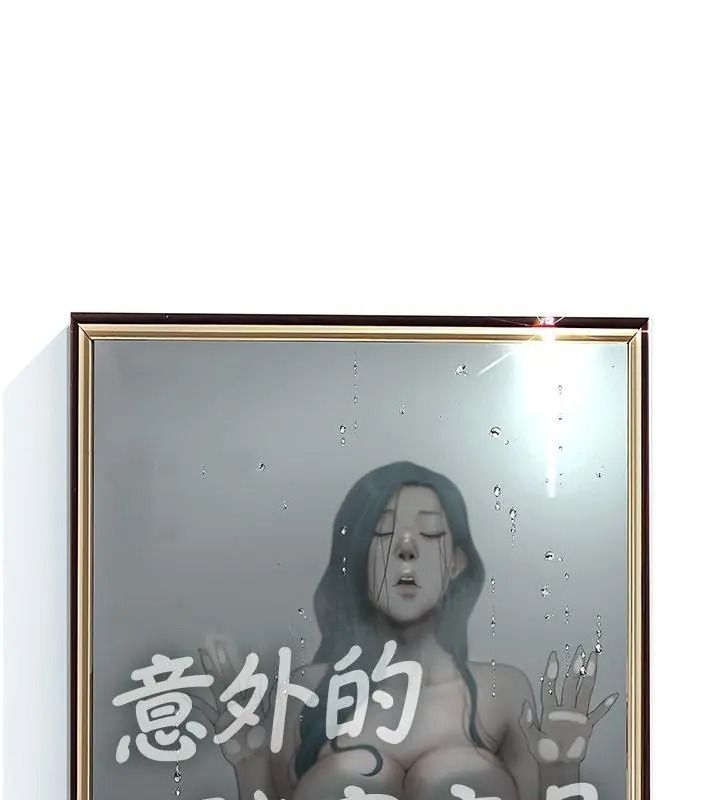 意外的秘密交易第7話