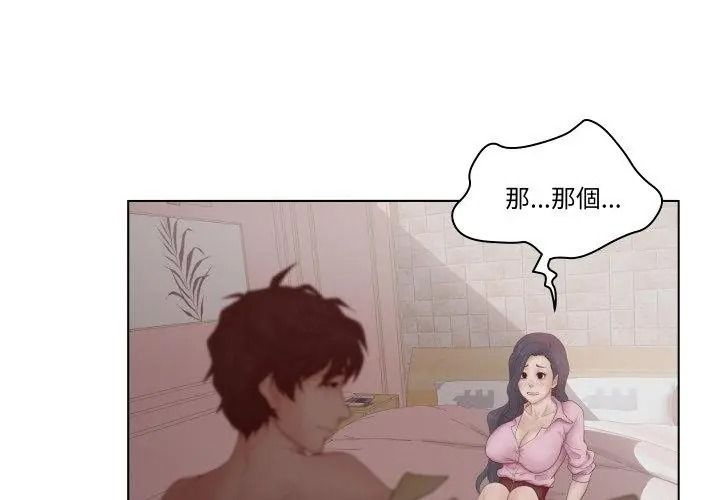 意外的秘密交易第7話