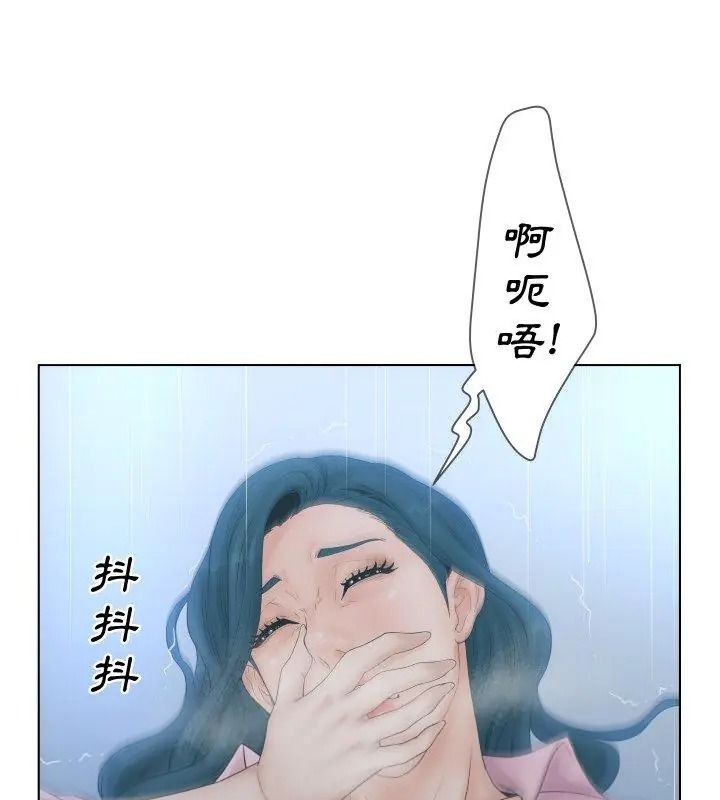 意外的秘密交易第7話