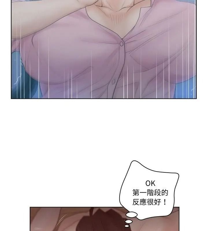 意外的秘密交易第7話