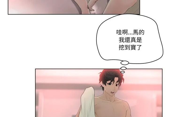意外的秘密交易第7話
