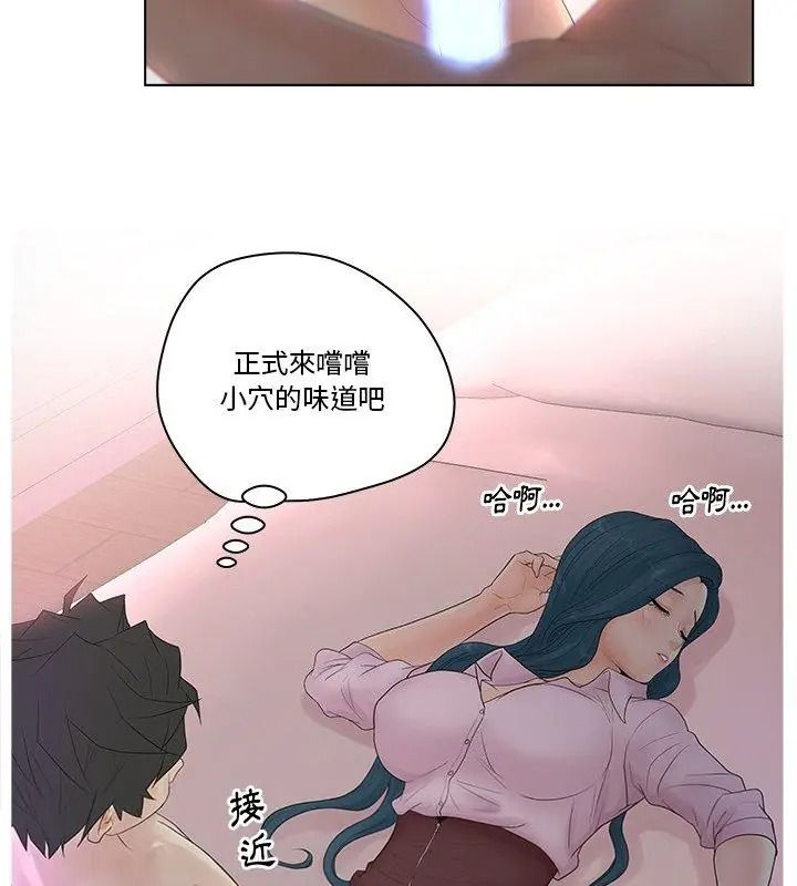 《意外的秘密交易》第7话