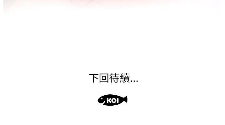 意外的秘密交易第7话