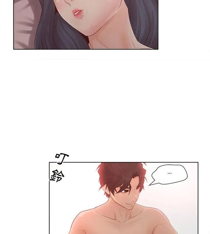 意外的秘密交易第8話
