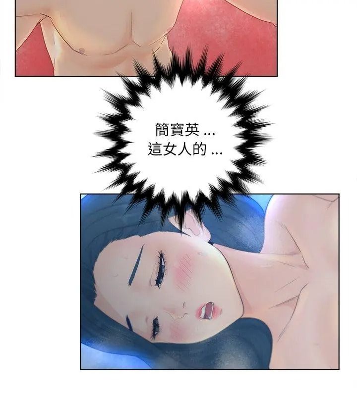 意外的秘密交易第8話